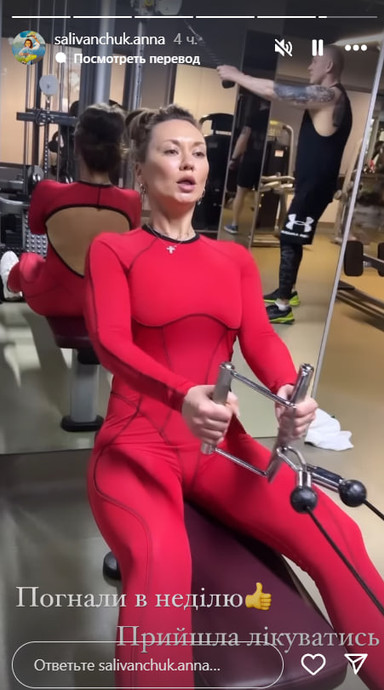Якось Саліванчук розповідала, що у неї в стортивному залі з'явився переслідувач, тож відео та фото з тренувань вона тепер не публікує у режимі реального часу