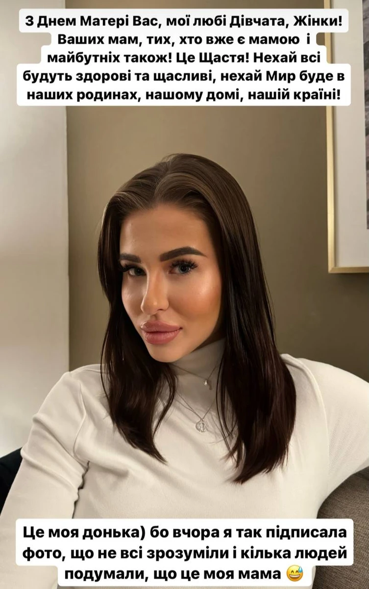 Цікаво, що 21-річну Софію сплутали з мамою Лєри...