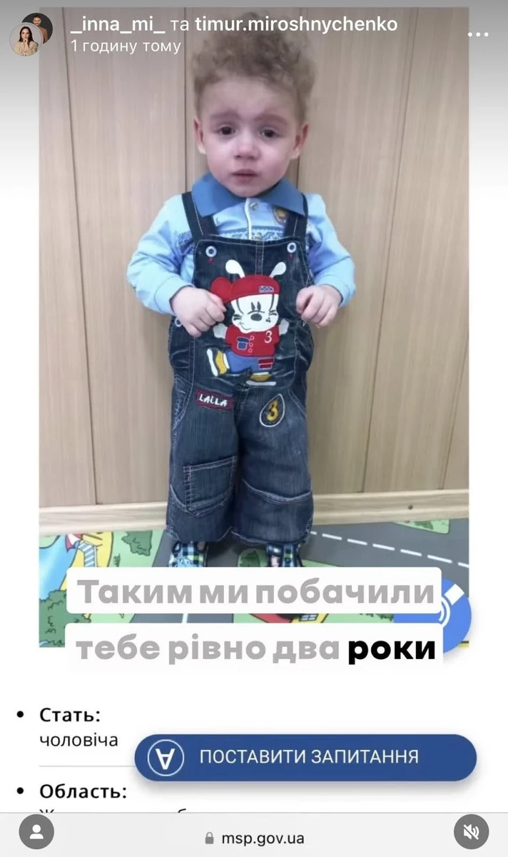 Прийомний син Мірошниченко