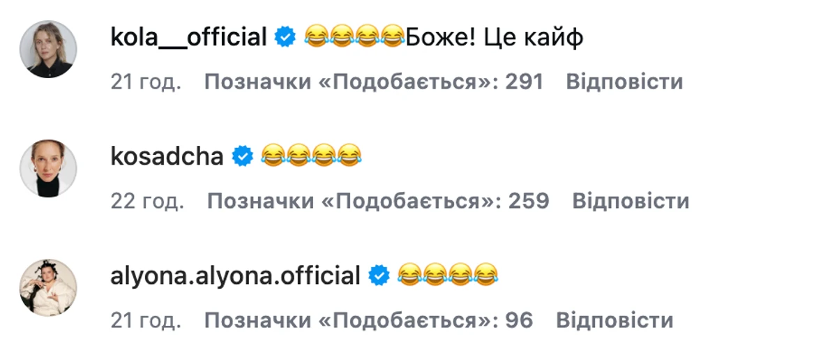 KOLA, Катерина Осадча і alyona alyona підтримали трек Полякової про її чоловіка