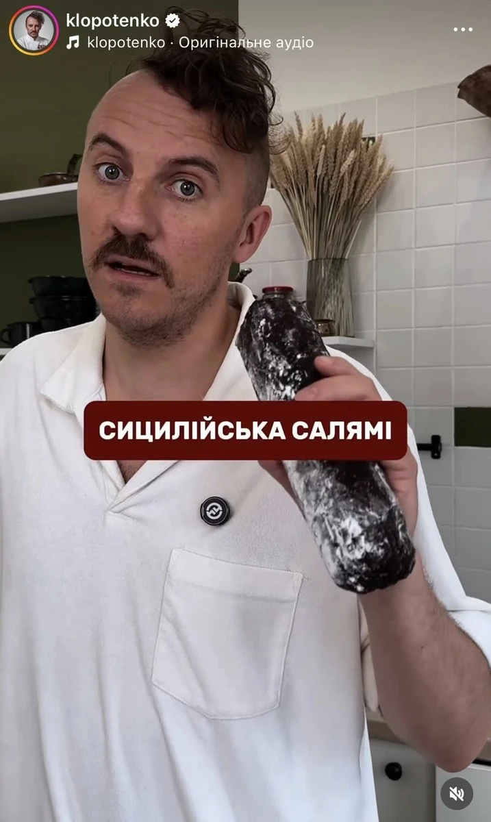 Євген Клопотенко в інстаграм