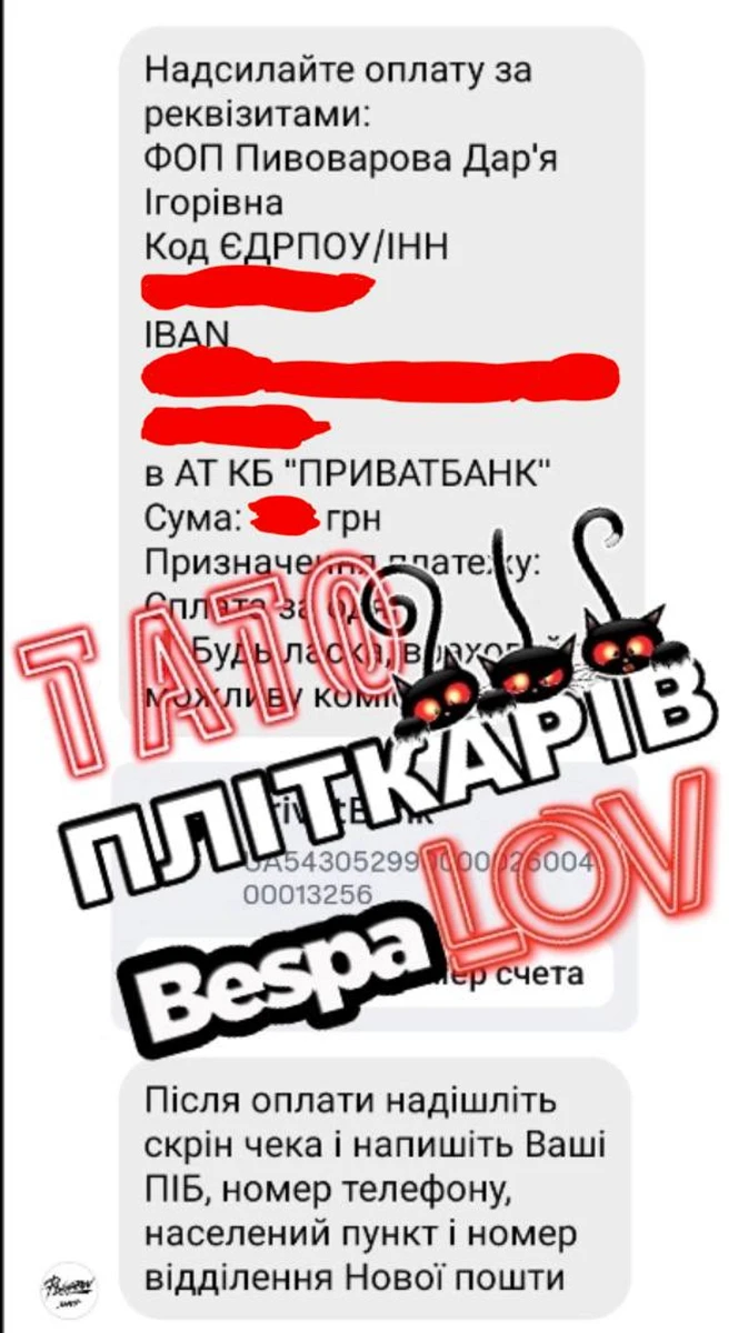 Цей скрін блогер навів як доказ зміни прізвища Даші