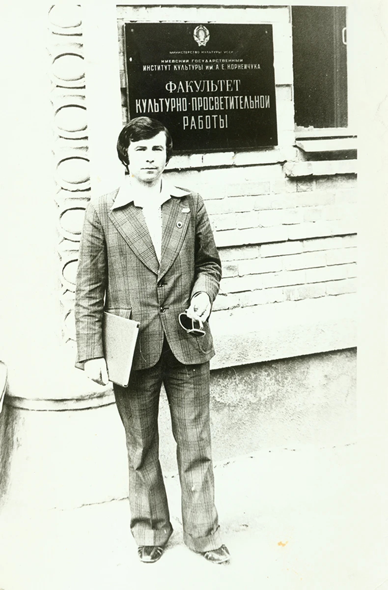 Михайло Поплавський – студент КДІК 1975-1979 рр.