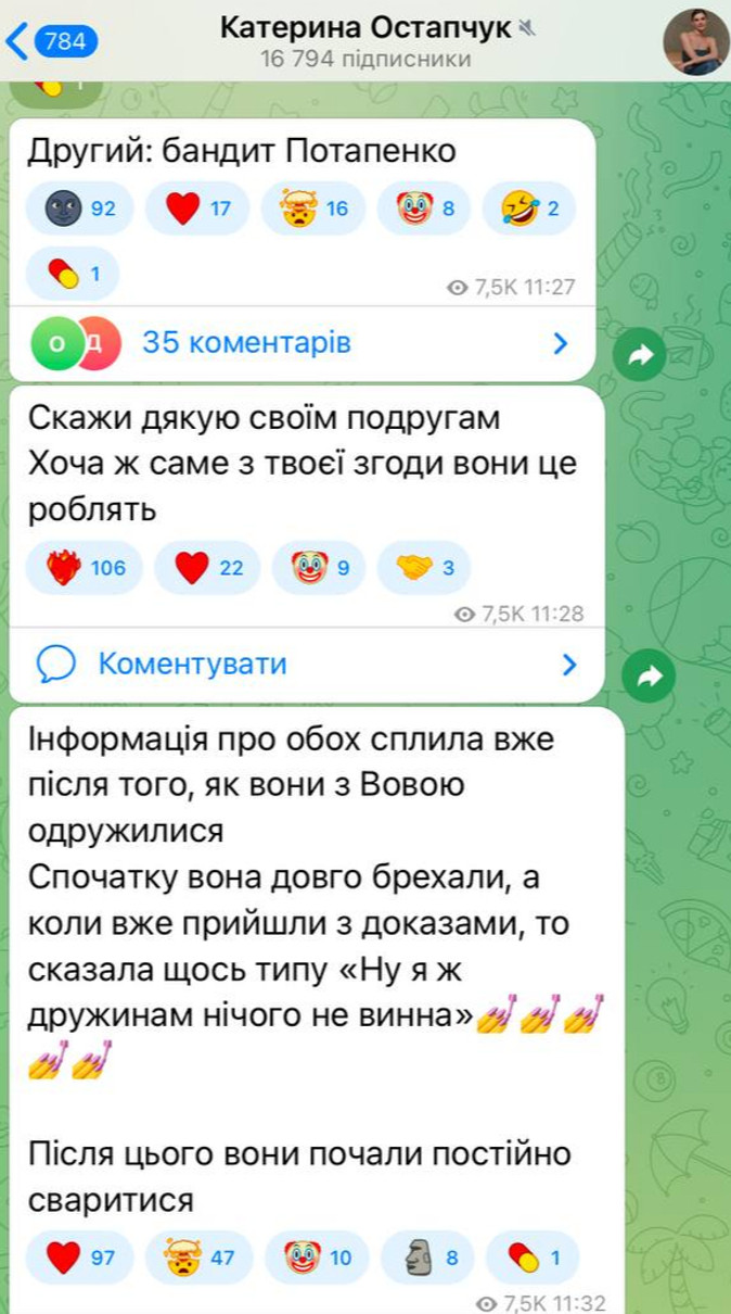 Катерина Остапчук посварилася з Христиною Горняк