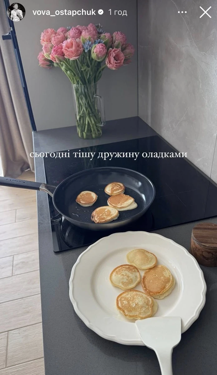 Остапчук в Instagram