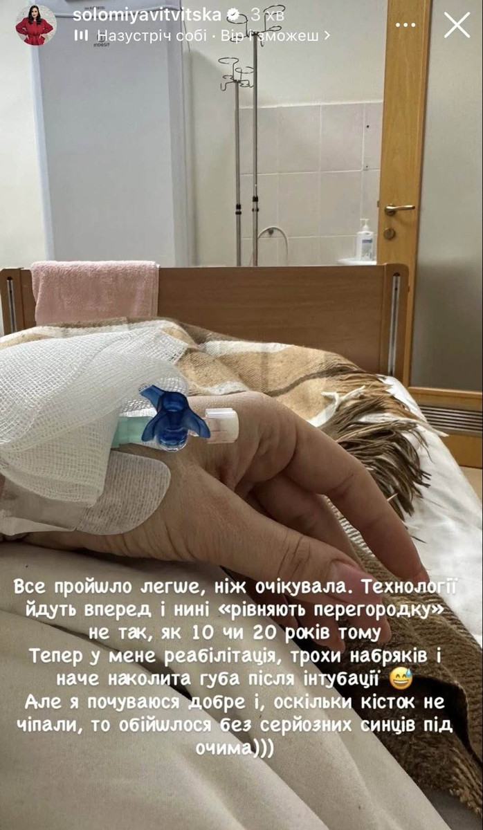 Хірургічне втручання минуло добре, і зірка вже відновлюється