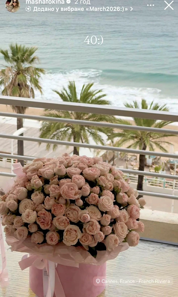 Іменинниця святкує день народження на узбережжі Франції 