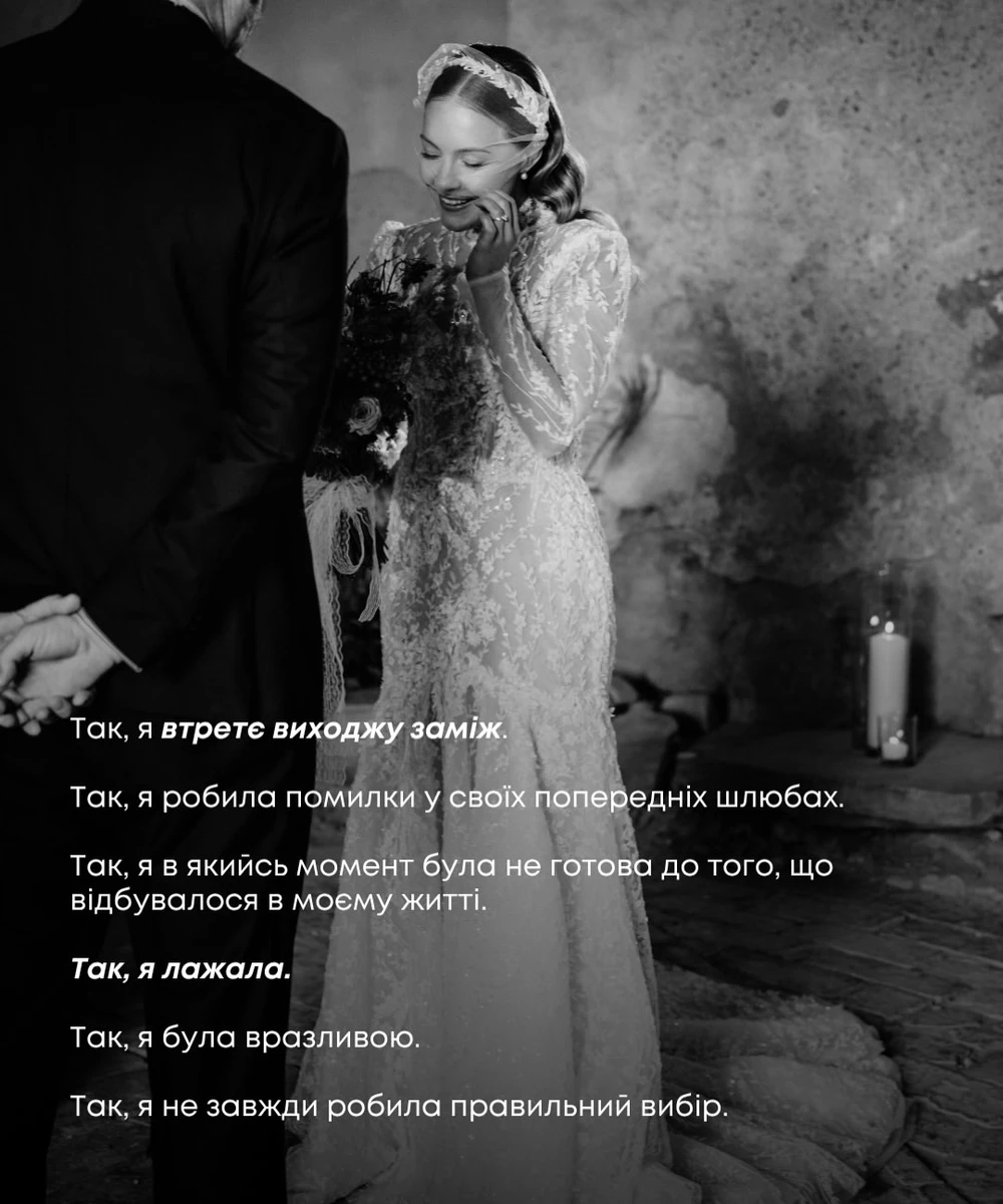 Олена Шоптенко відповіла критикам свого весілля