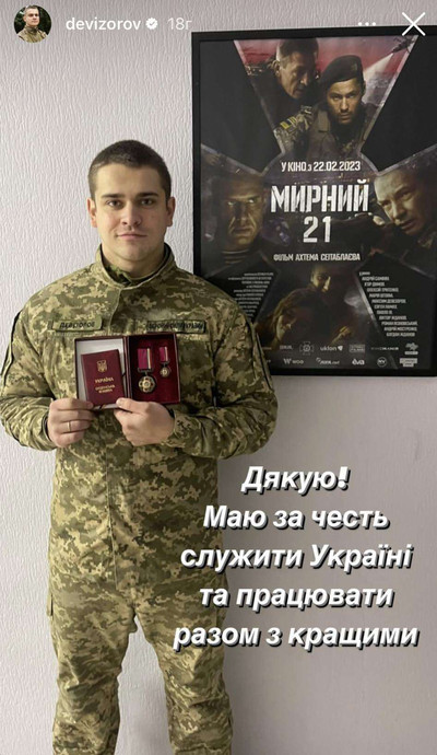 27-річний Макс - відомий актор та воїн ЗСУ