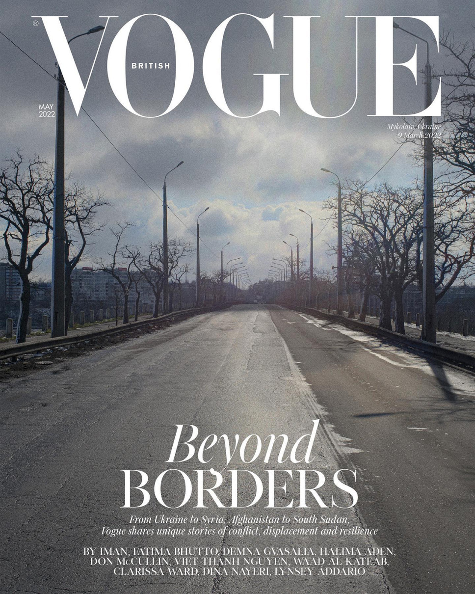 Одна з багатьох обкладинок, присвячених Україні – британський Vogue, травень 2022-го. На фото – дорога на околиці Миколаєва