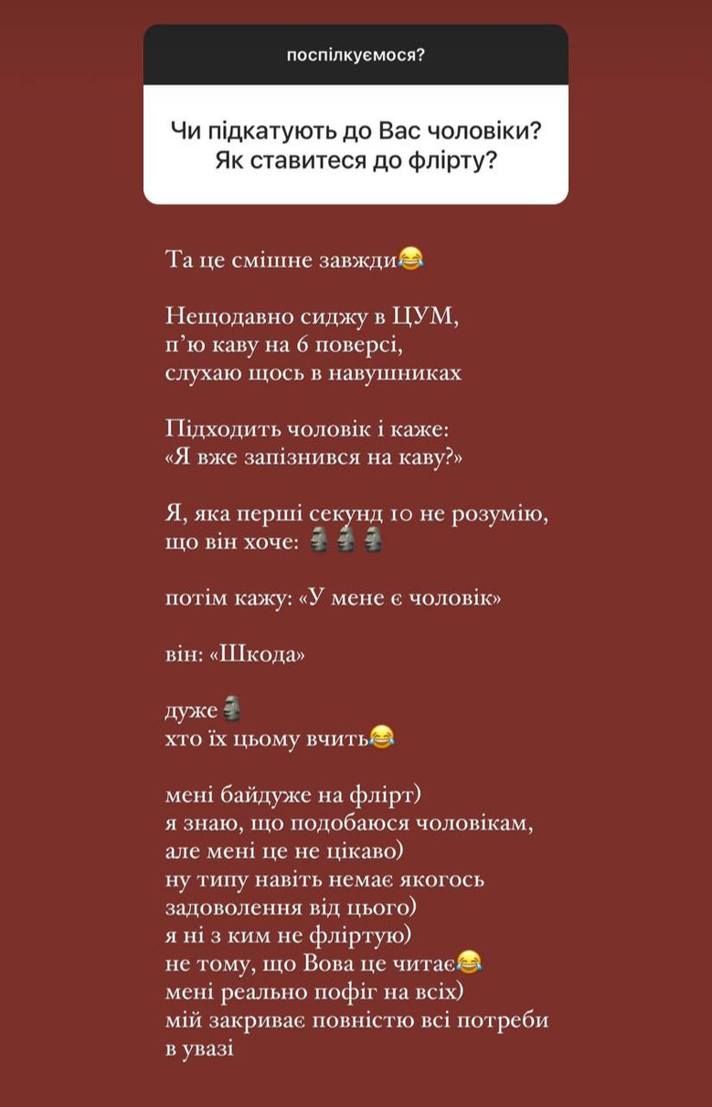 Мій закриває повністю всі потреби в увазі, - запевнила дівчина