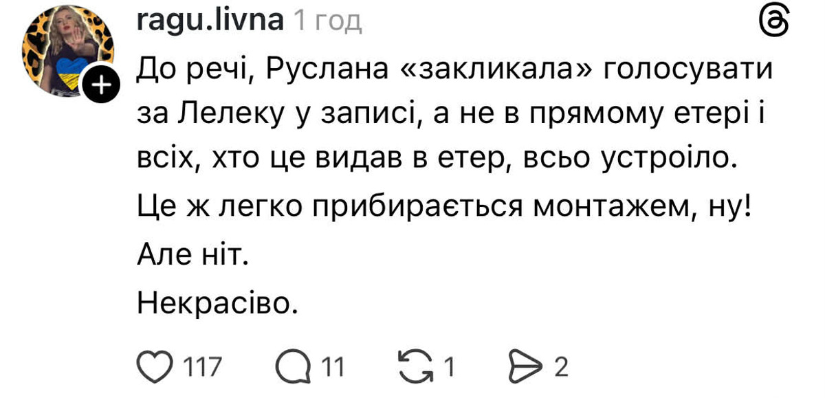 Меми про Євробачення - читайте тут