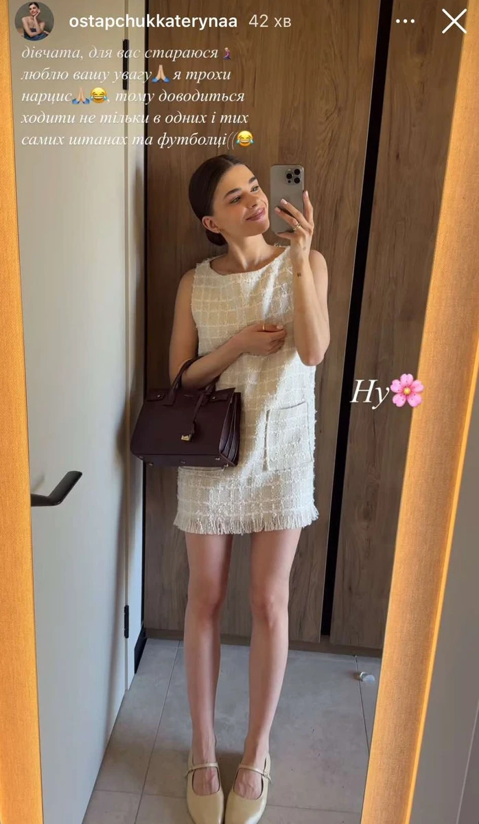 Катерина Остапчук