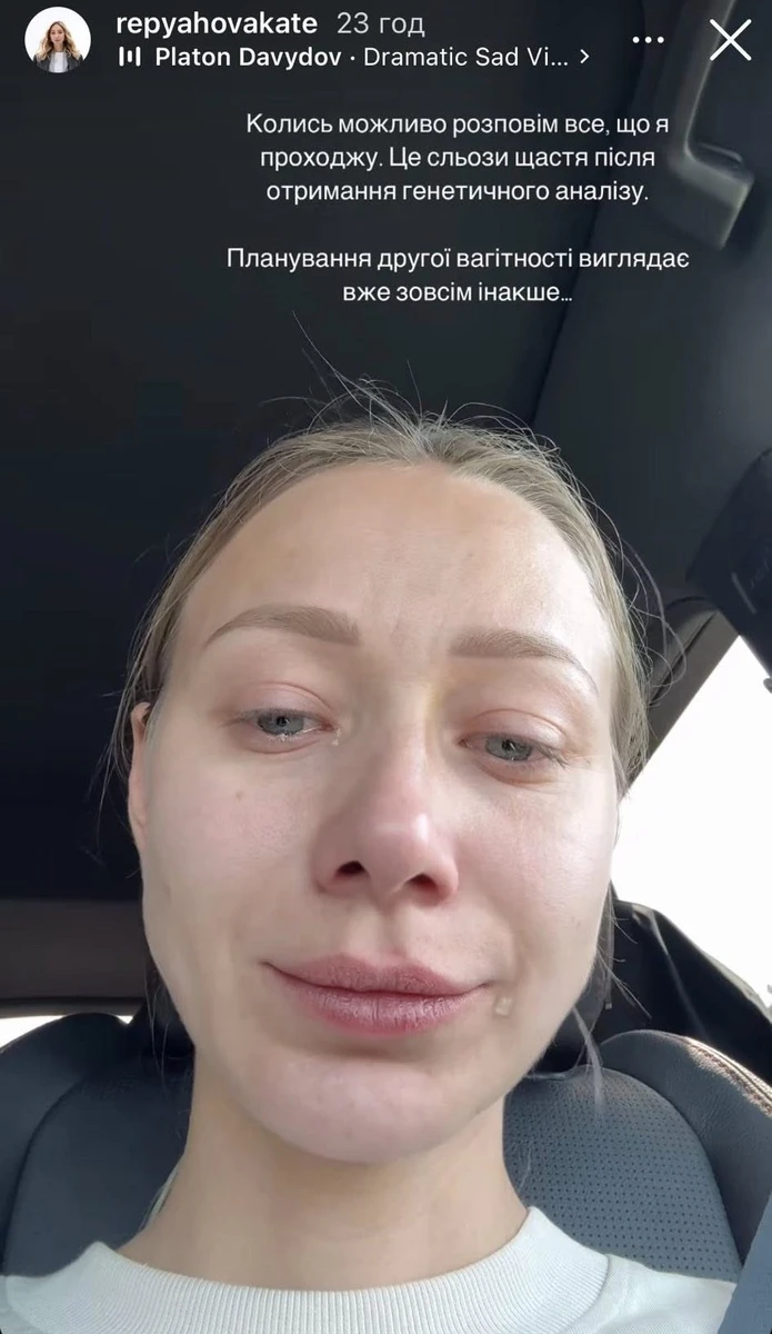 Катерина Репяхова в інстаграм