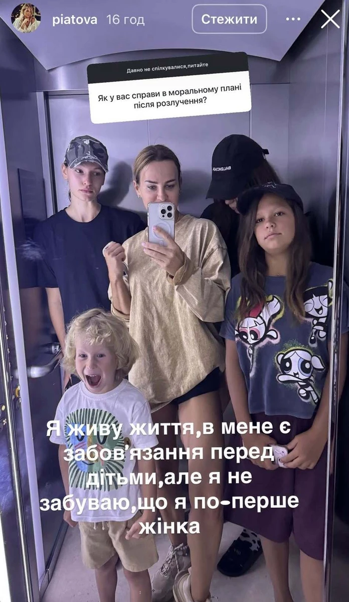 Діти Андрія Пятова