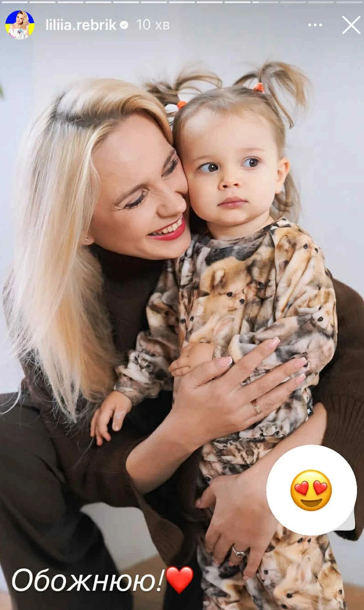Лілія Ребрик з дочкою наробили милих фото