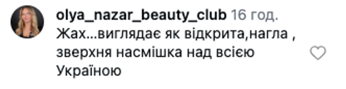 Потапа і Каменських захейтили за любов до російської мови