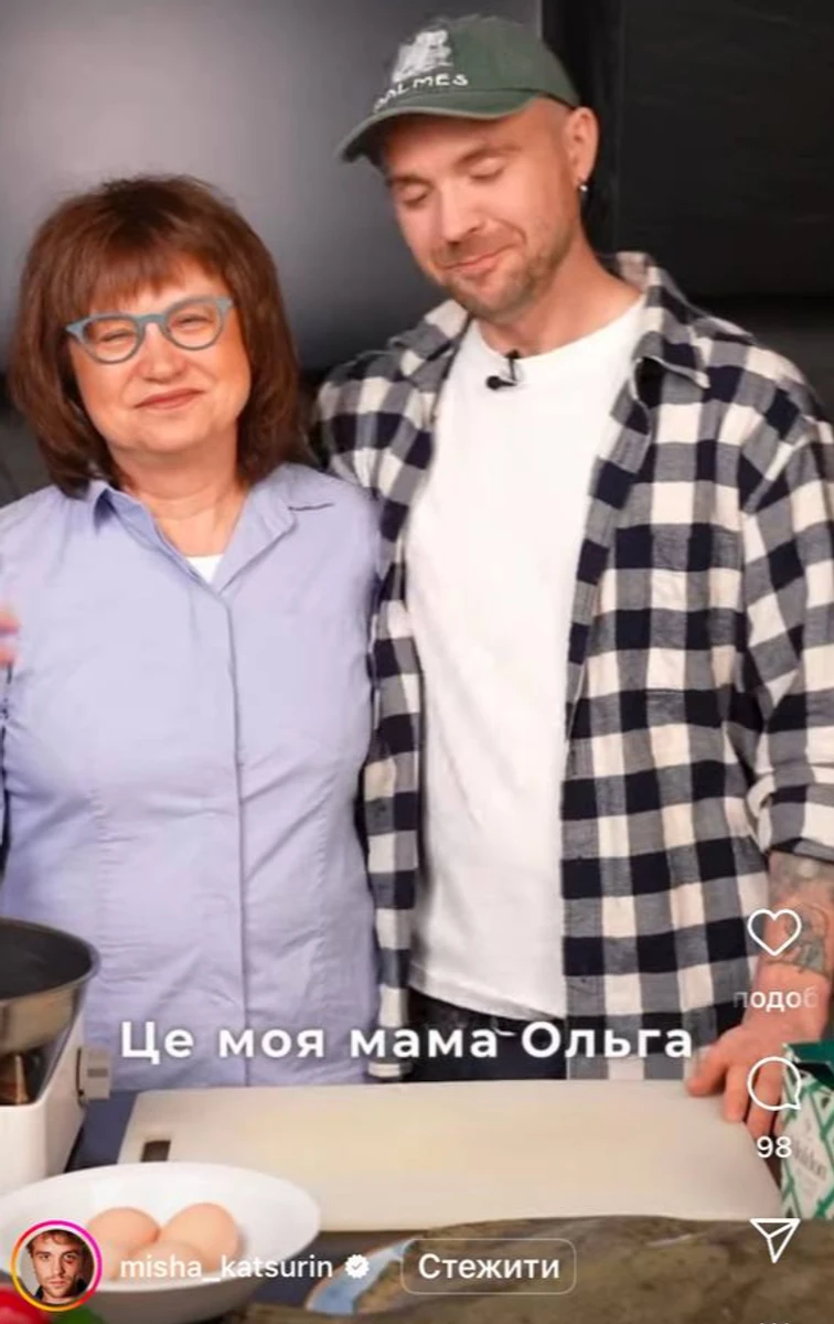 Міша Кацурін приготував камбалу з мамою