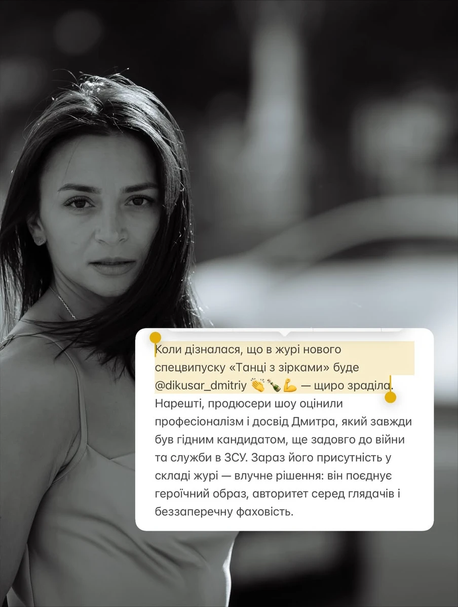 Ілона Гвоздьова прокоментувала склад журі Танців із зірками