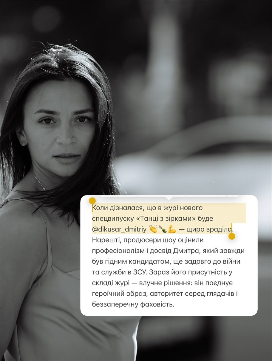 Ілона Гвоздьова прокоментувала склад журі Танців із зірками