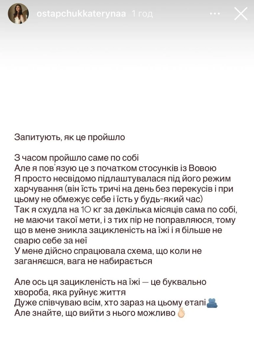Дружина Остапчука