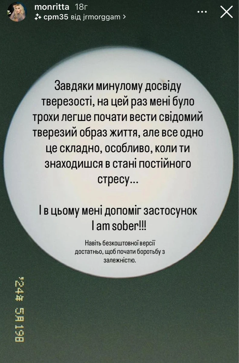Виявляється, існує навіть застосунок для тих, хто хоче бути тверезим 