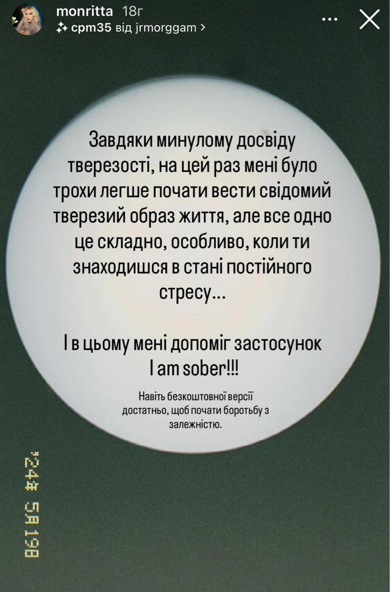 Виявляється, існує навіть застосунок для тих, хто хоче бути тверезим