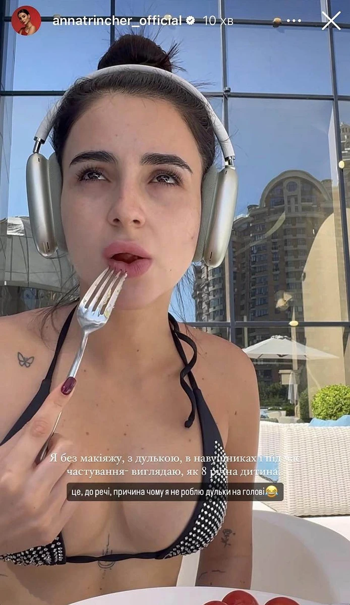 Анна Трінчер без мейкапу