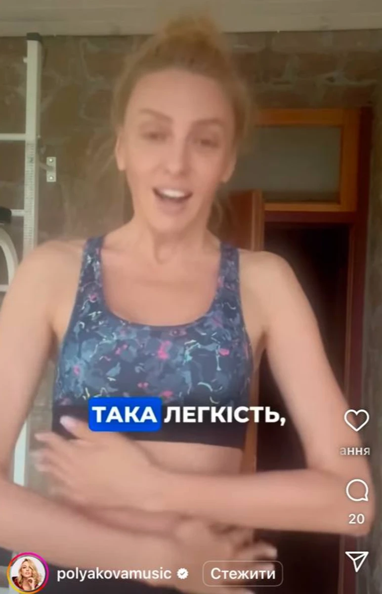 Оля Полякова розповіла про секрети стрункості