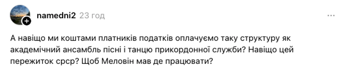 Melovin зіткнувся з хейтом, коли потрапив до психлікарні