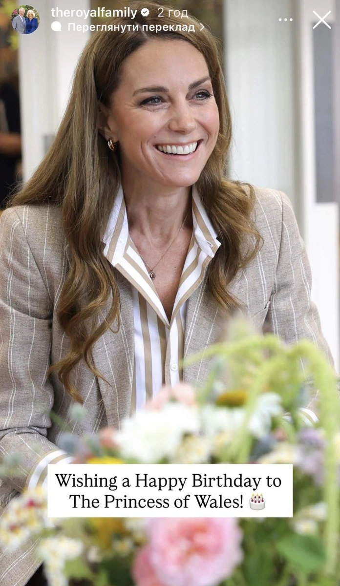 День народження Кейт Міддлтон