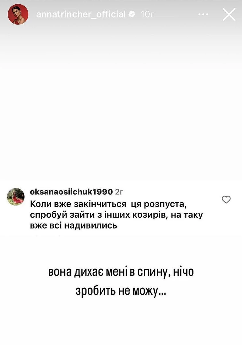 Розпуста не закінчиться 