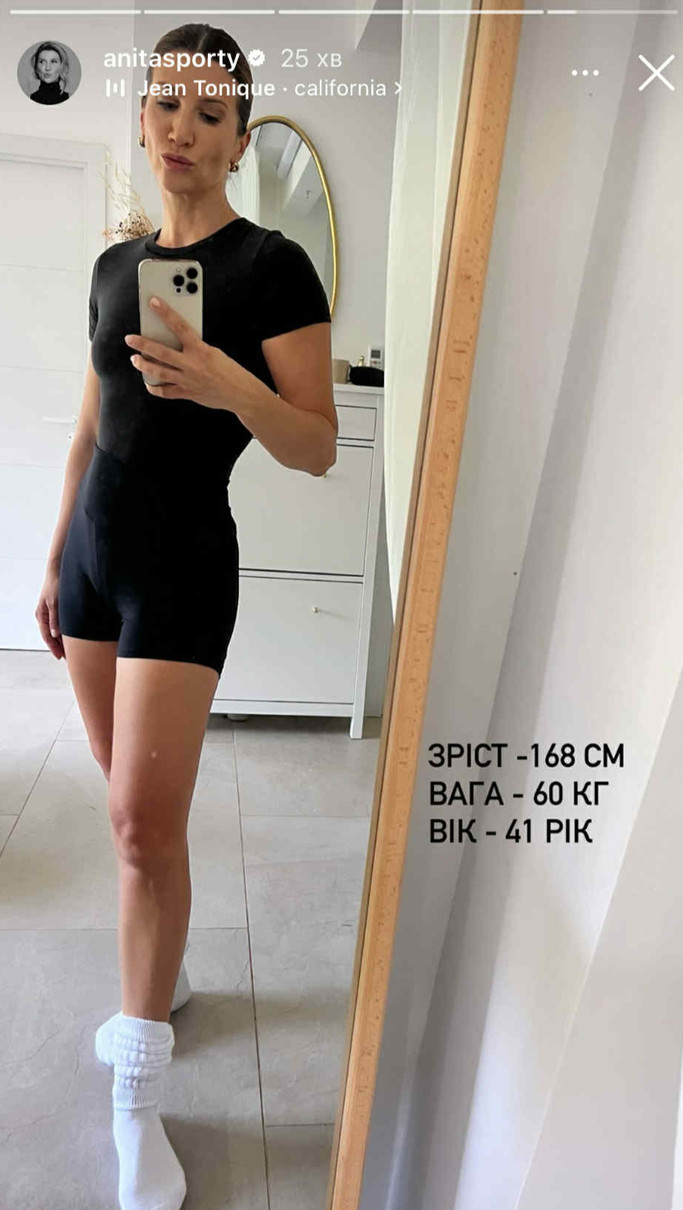 Аніта Луценко робить селфі у дзеркало