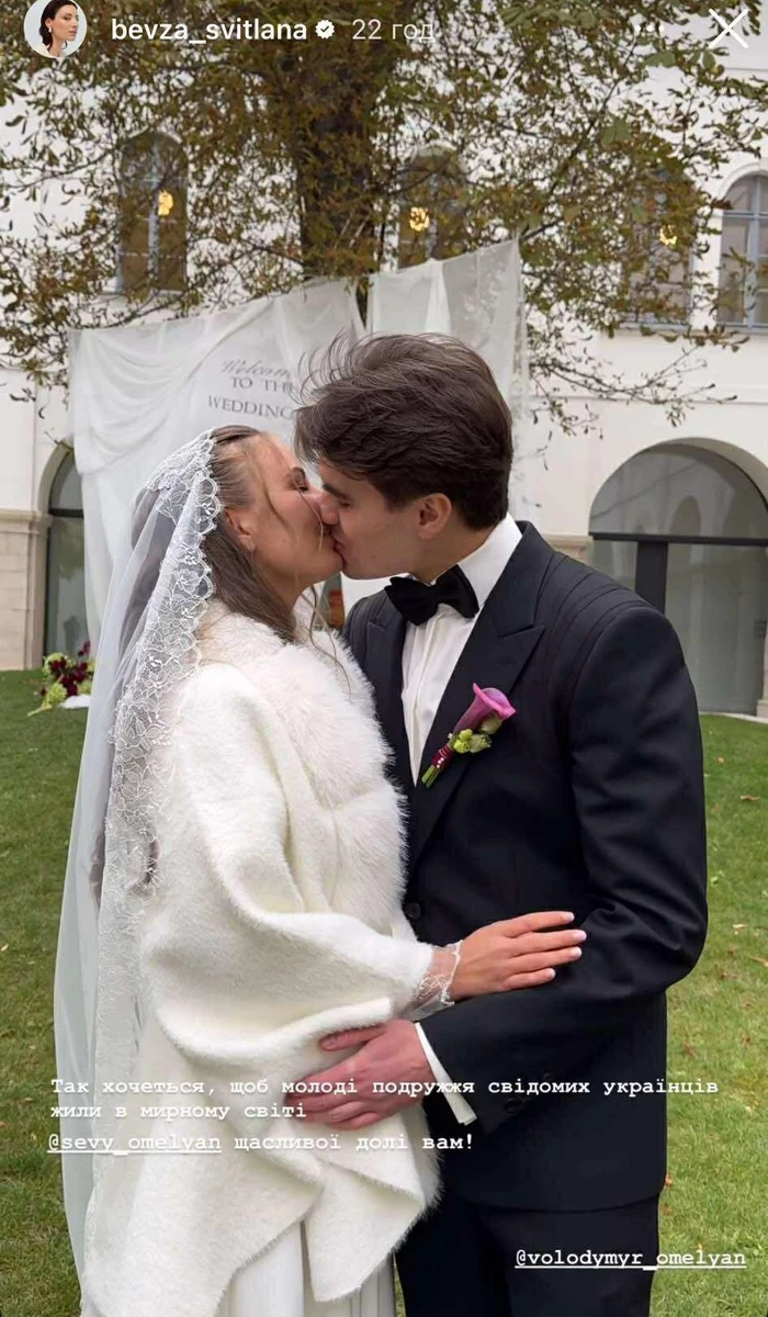 Гірко молодятам! 