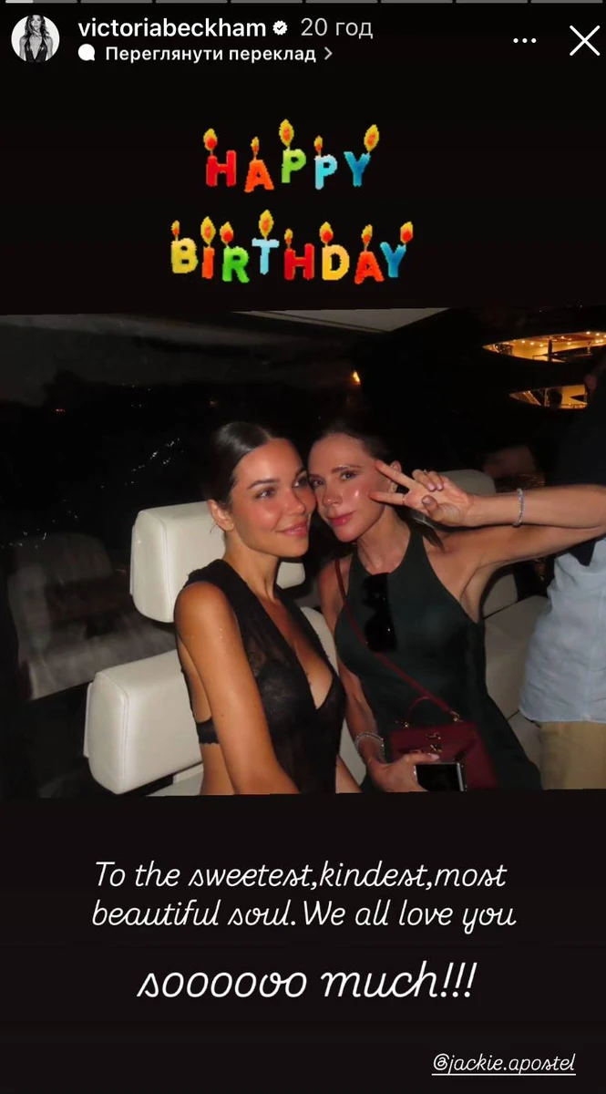Вікторія Бекхем привітала кохану свого сина