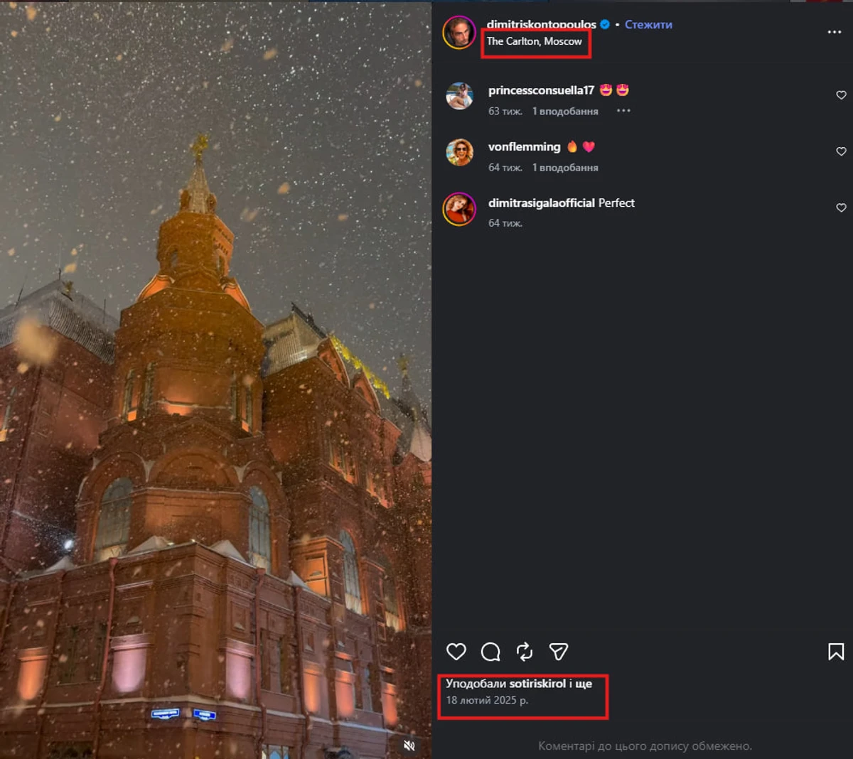 Дімітрій Колонтопус, який написав переможну пісню для Болгарії їздить у Москву