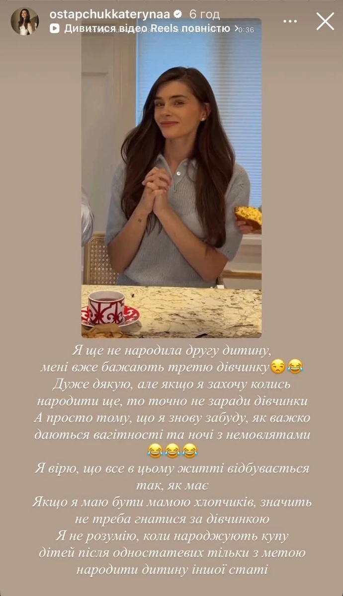 Катерина Остапчук