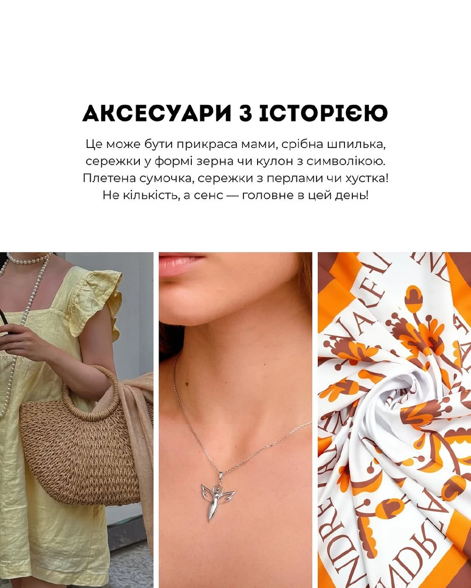 Андре Тан порадив, якими аксесуарами доповнити образ