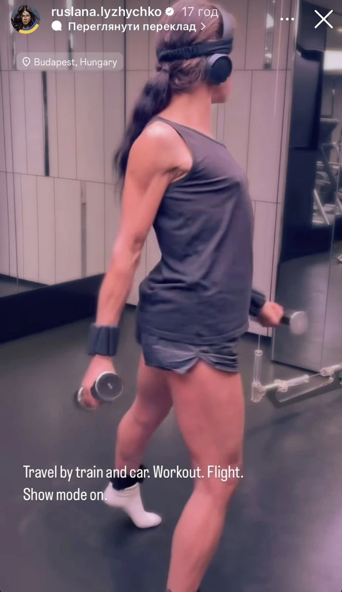 Руслана і її воркаут