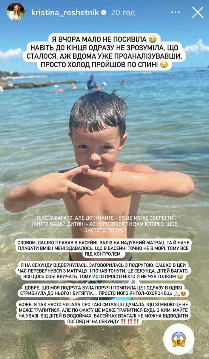 Дружина Григорія Решетніка в інстаграм