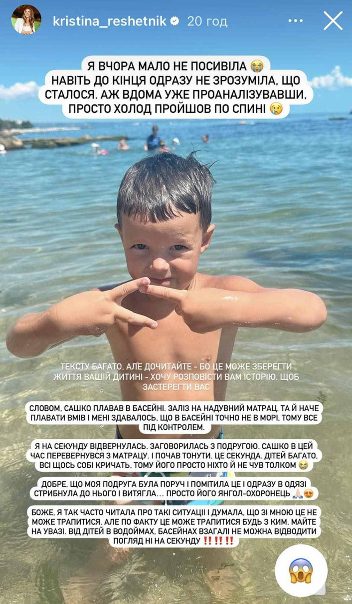 Дружина Григорія Решетніка в інстаграм