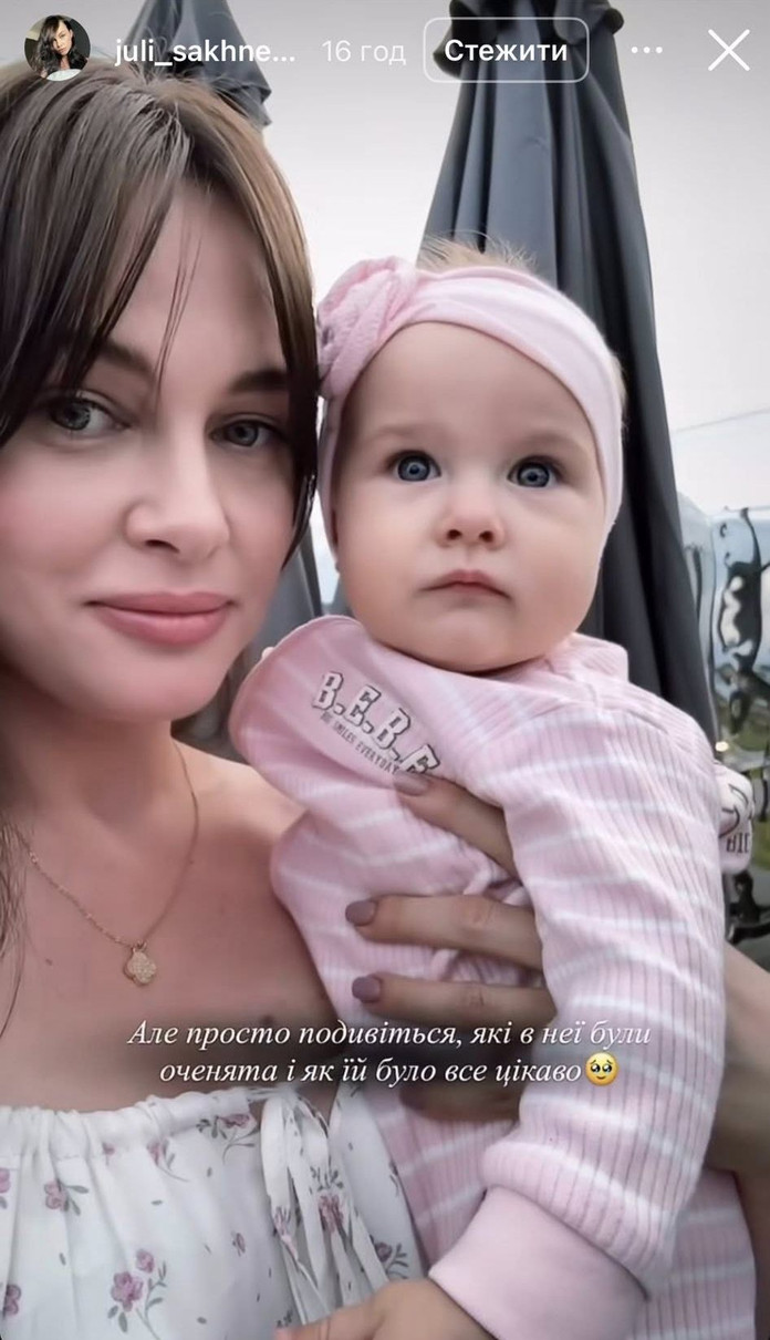 Юлія Сахневич