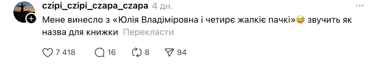 Скриншот з Threds