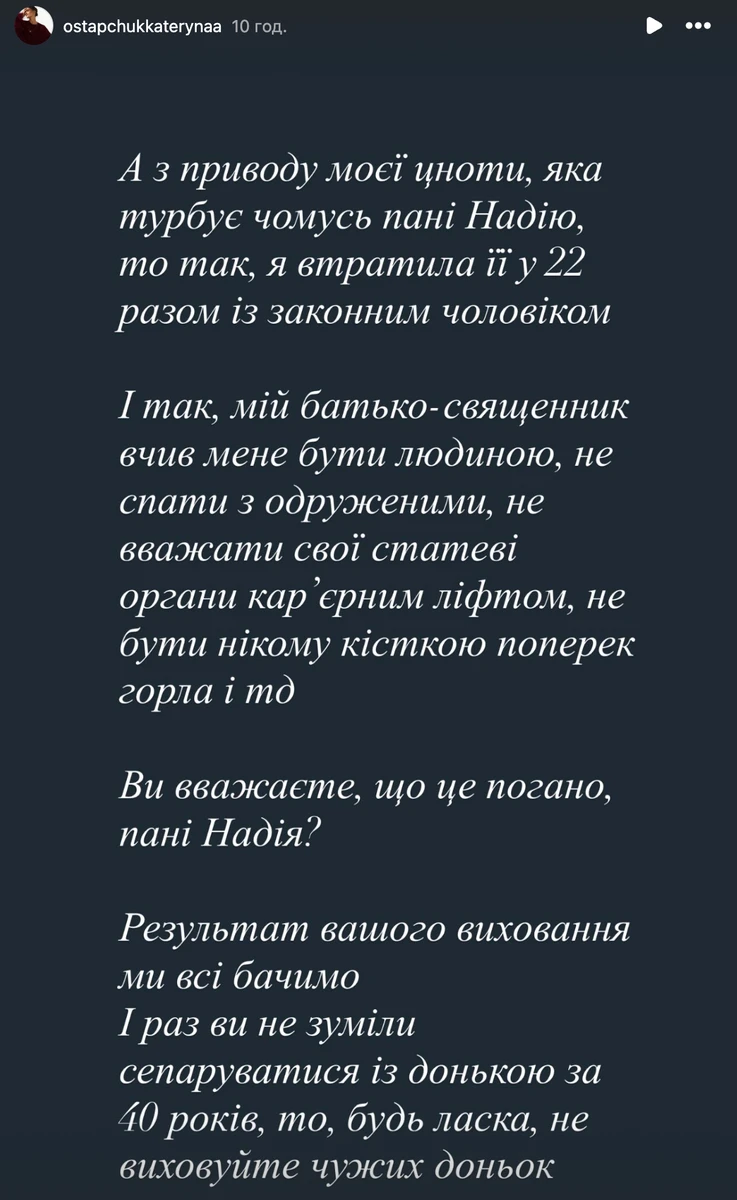 Конфлікт між дружиною і колишньою Остапчука: деталі