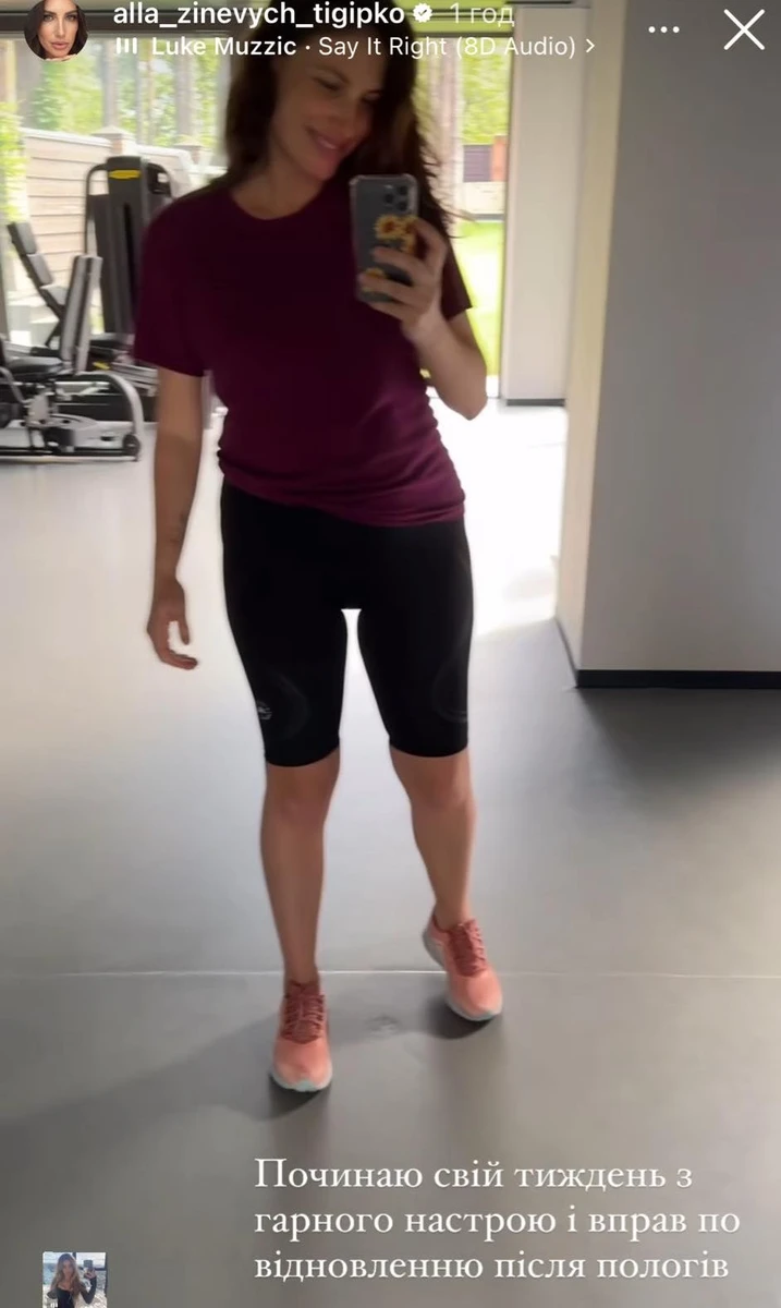 Алла Тігіпко в спортзалі