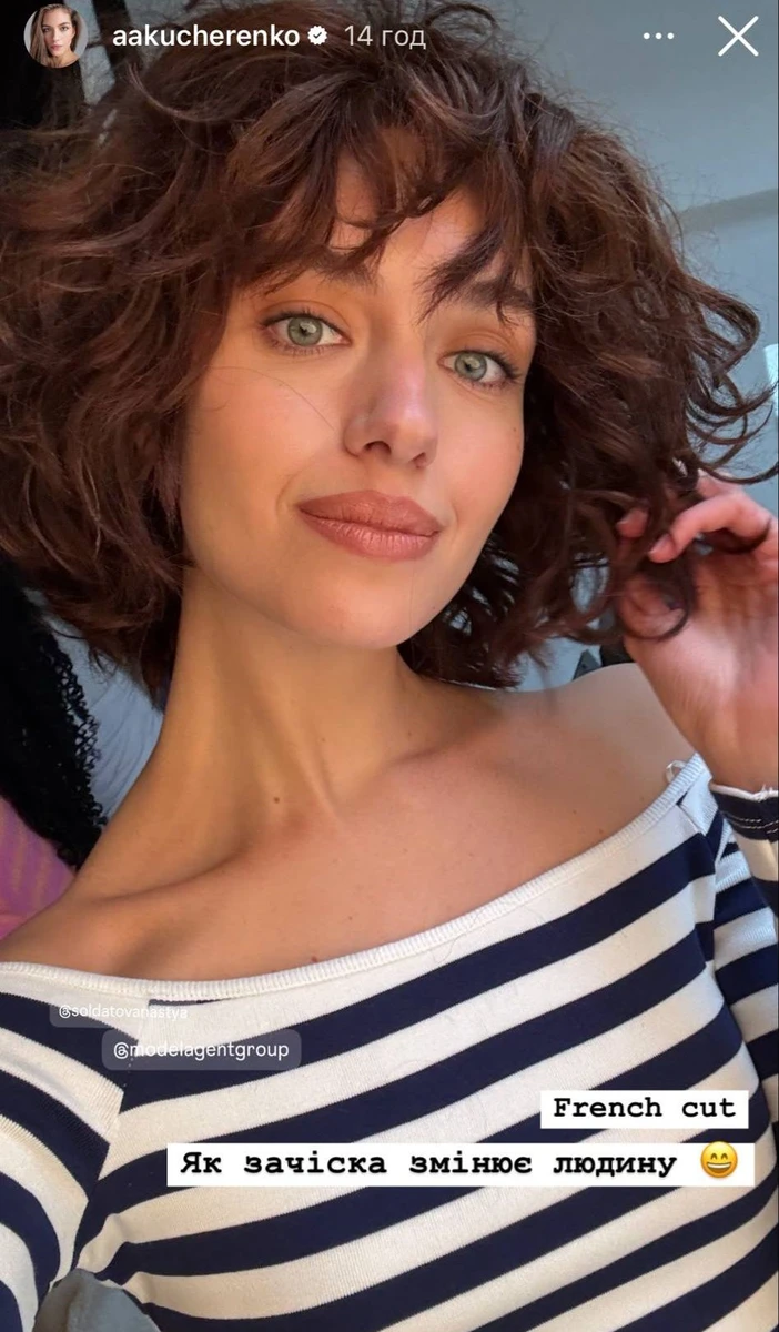 Саша Кучеренко з короткою пишною зачіскою