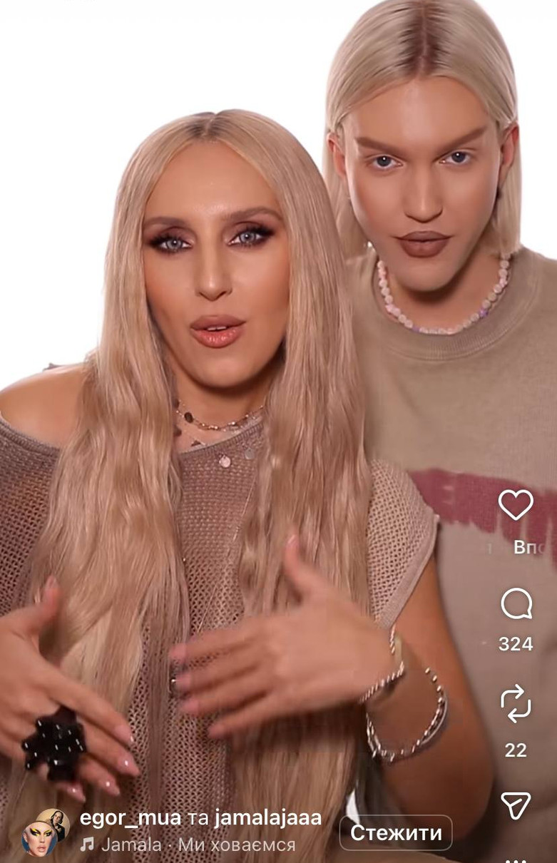 Джамала вразила перевтіленням