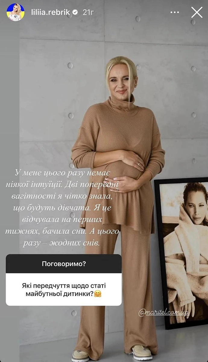 Лілі самій не терпиться дізнатися, хто в неї в животику