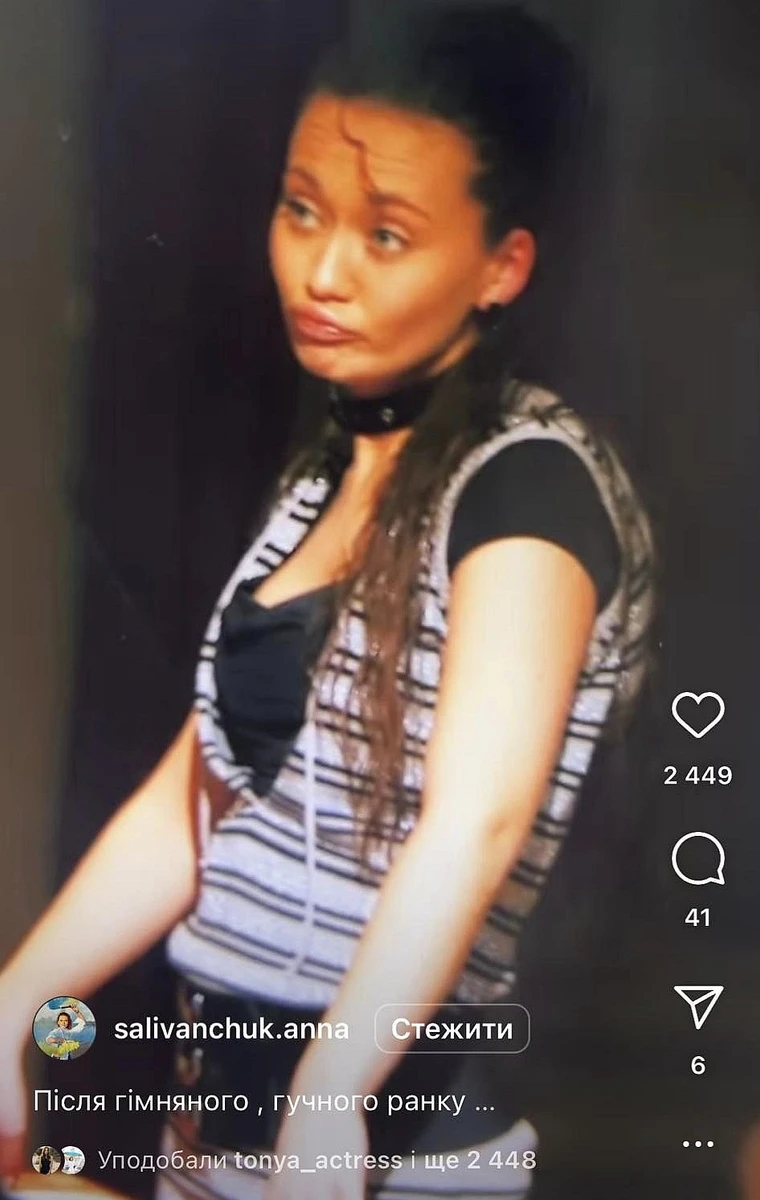 В архіві Саліванчук знайшлося чимало яскравих фото 