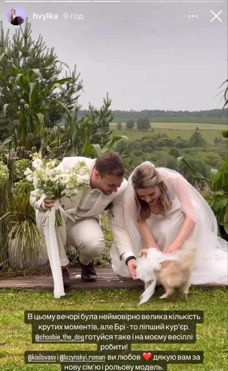 Роман Лозинський одружився зі своєю коханою